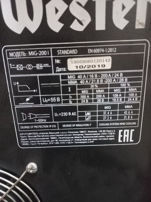 Сварочный Полуавтомат