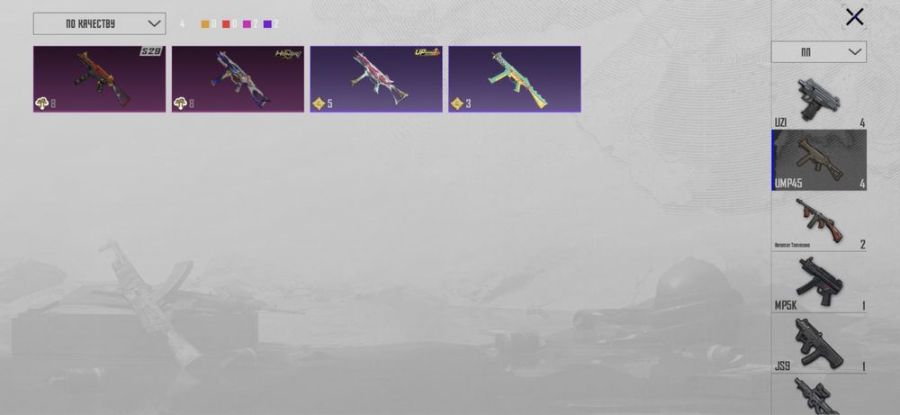 Пубг аккаунт сатылады 45уровень