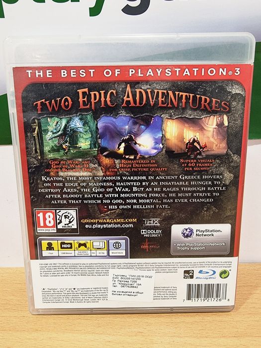 Игра God of War Collection за PS3