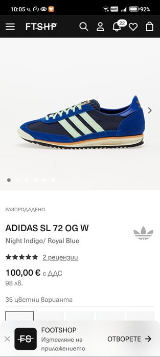 Adidas SL 72 O GW, размер 38 1/2