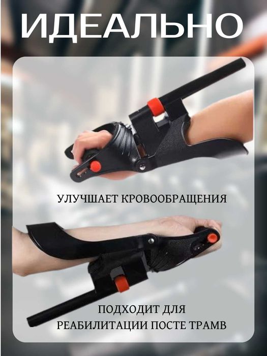 Тренажёр для предплечья с регулируемой нагрузкой 5 уровней