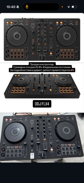 DJ контроллер DDJ FLX4