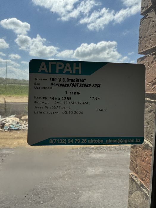 Продается пластиковая окна
