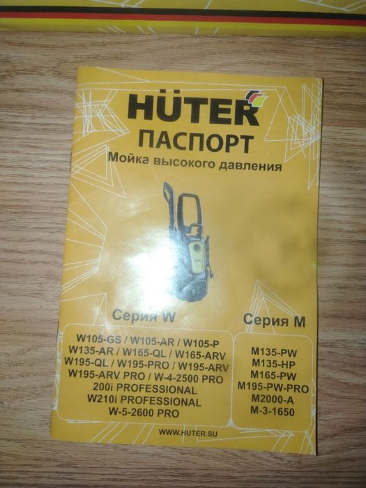 Продаётся карчер мойка высокого давления HUTER W195 Pro