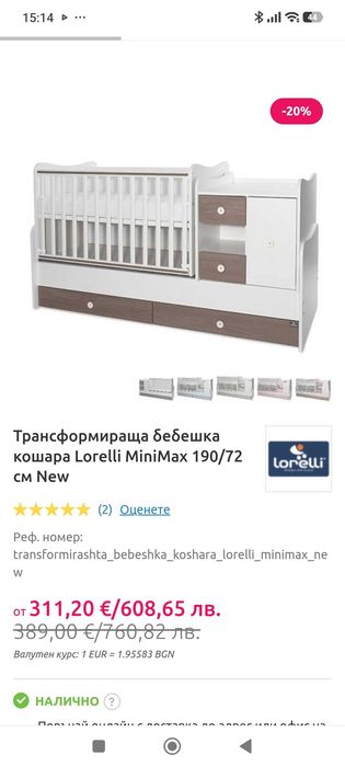 Трансформираща бебешка кошара Lorelli MiniMax 190/72 см New + матрак и подлошка за смяна на памперси
