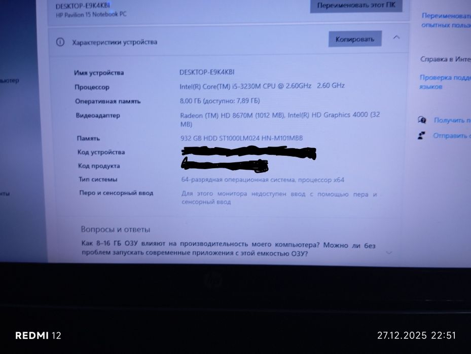 Продам ноутбук HP описание