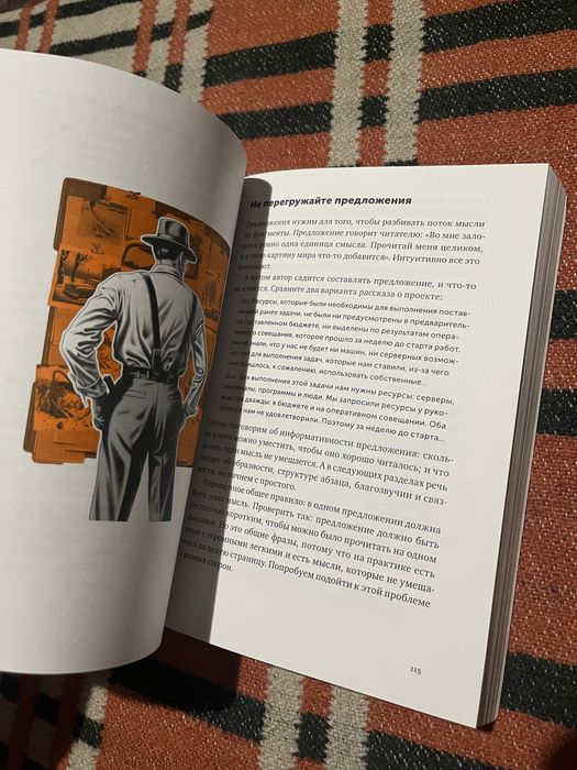 Пиши, Сокращай 2025 книга
