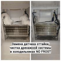 Ремонт холодильников Алматы Частный мастер