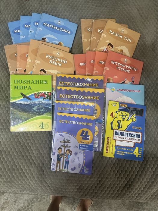 Учебники 4 класс