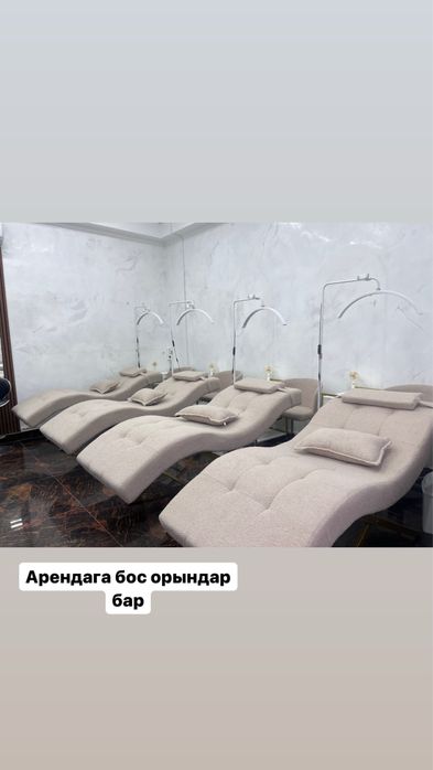 Сдаётся кушетка в аренду