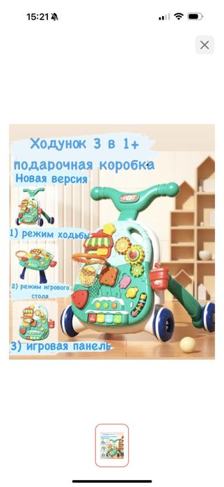 Толокар ходунки