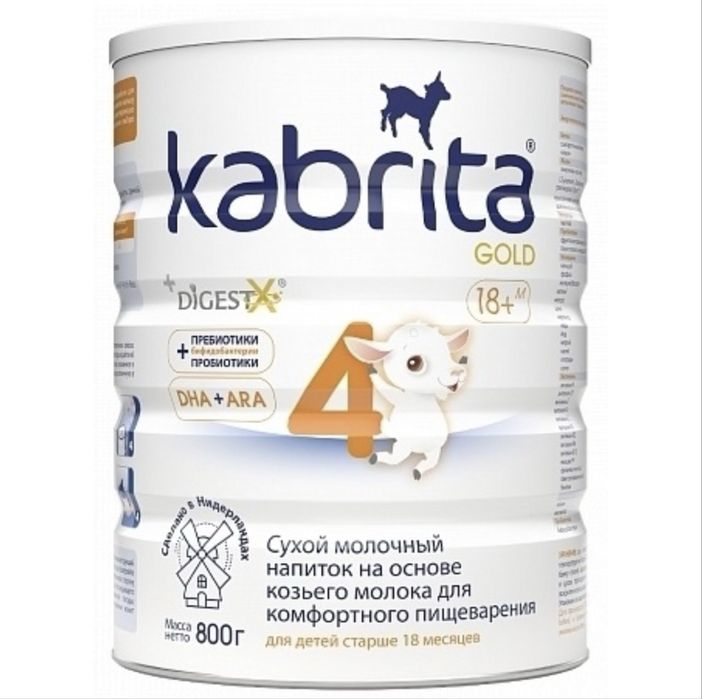 Кабрита 1,2,3,4 800 гр