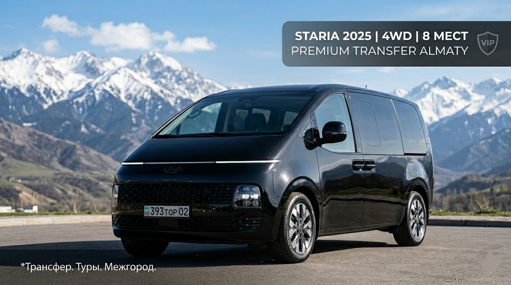 Аренда минивэна Hyundai Staria туры экскурсии трансфер межгород Алматы