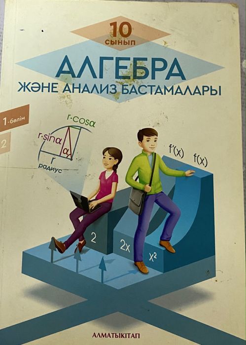 Книга урок 10 класс