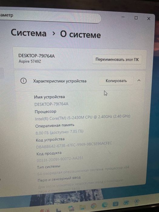 Продам ноутбук Acer 5749Z в комплектации 8Gb, i5-2430, 256Gb, Win11Pro