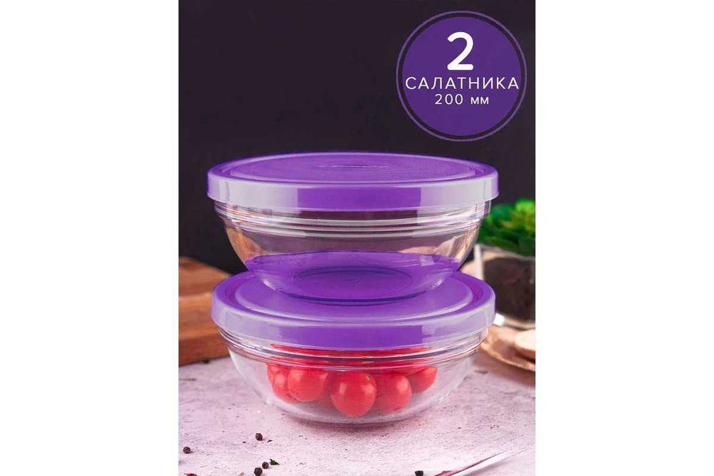 Набор салатников с крышкой
