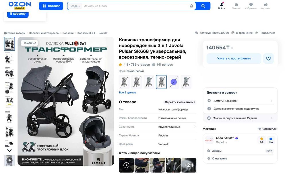 Коляска трансформер для новорожденных