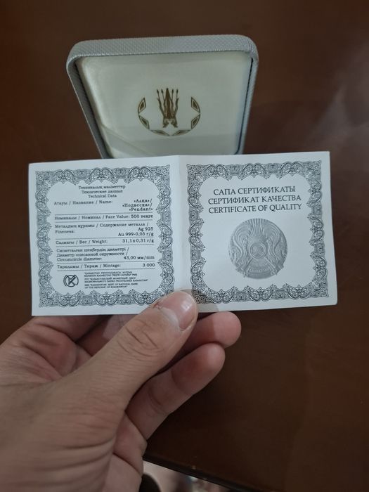 Серебрянная монета с золотом