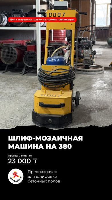 Арена инструментов