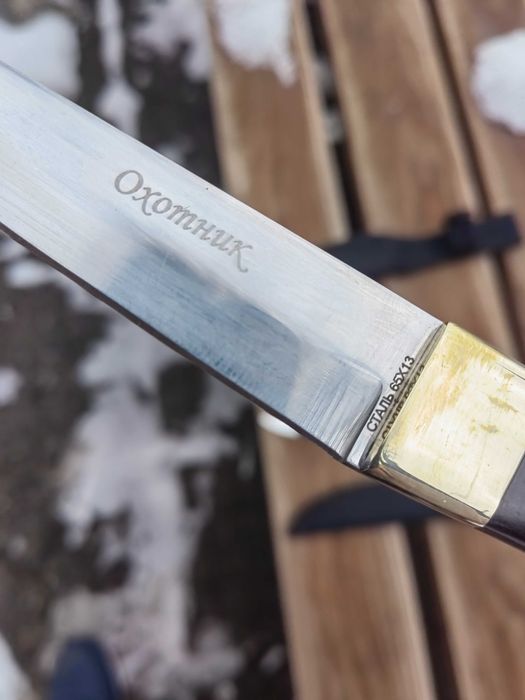 Охотник руски ножове