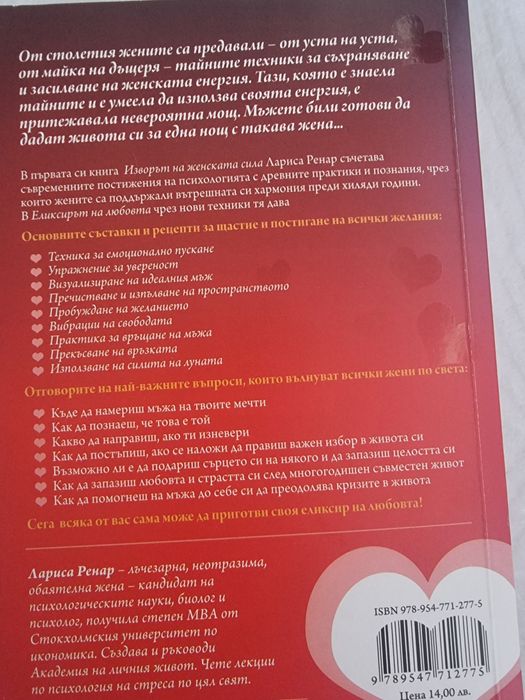 Лот от 4 женски книги