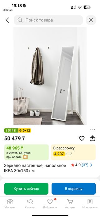 Продам зеркало IKEA