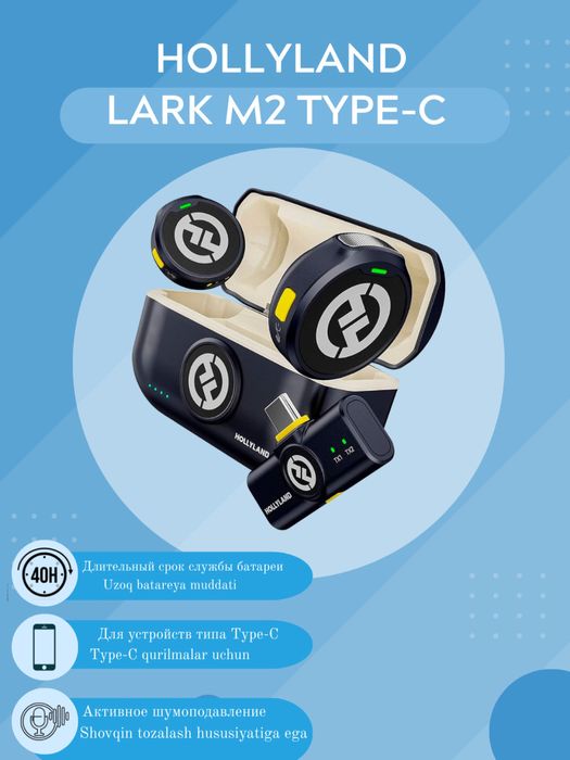 Петличка Hollyland Lark M2 Typce•безпроводной•подходит IOS 15/16/17