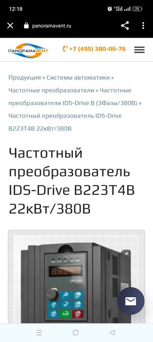 Частотный преобразователь