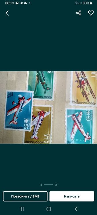 Коллекция марок 20 века