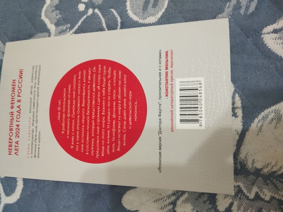 Если все кошки в мире исчезнут