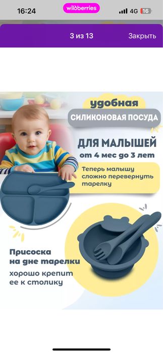 Продам силиконовую посуду для малыша