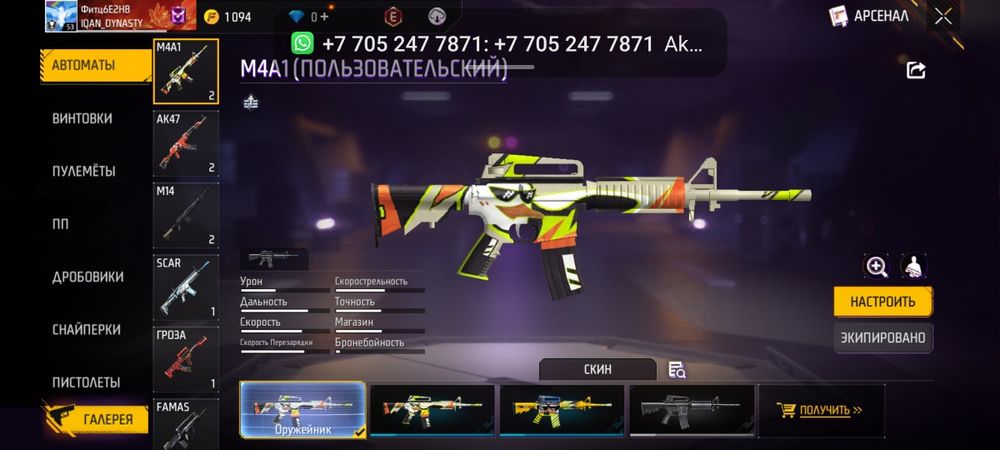 Ффакк сатамын гарантия