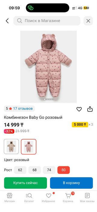 Продам комбинезон в отличном состоянии