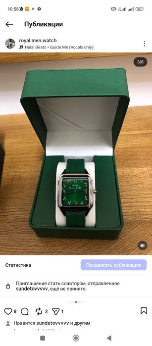 Sabr мужские часы