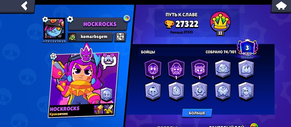 Brawl stars аккаунт