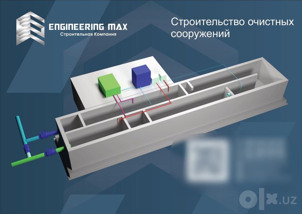 Строительство и монтаж Очистных сооружений (ЛОС) для заводов и фабрик