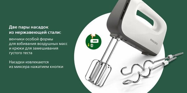 Миксер Philips HR3745/00