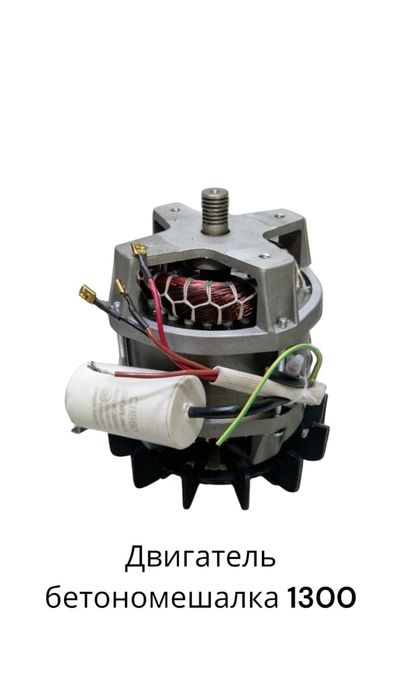 Двигатель на бетонамешалку