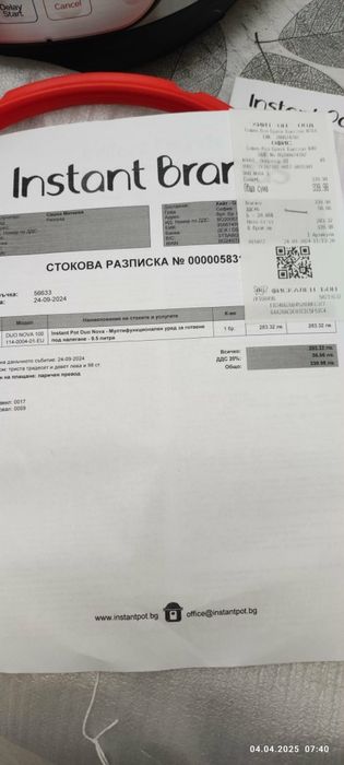 Instant pot duo nova