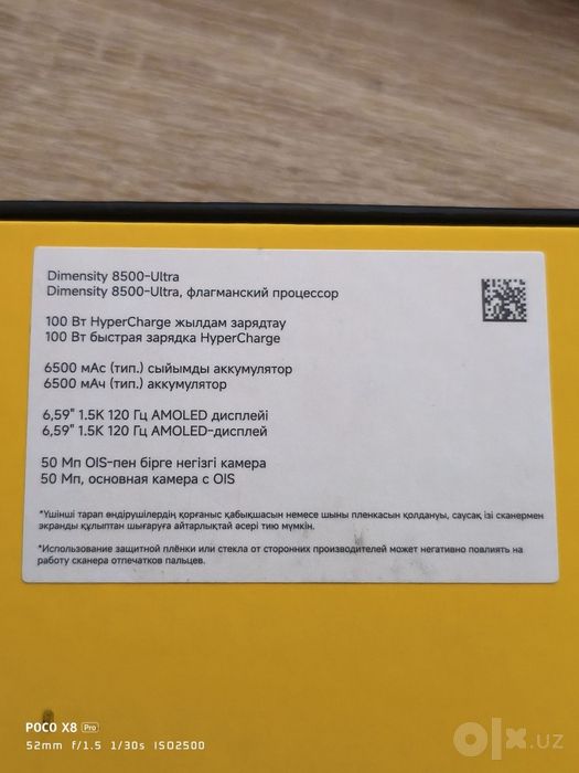 Poco X8 Pro в идеале фулл кп 8/256