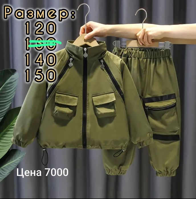 ДЕТСКАЯ ОДЕЖДА для мальчиков