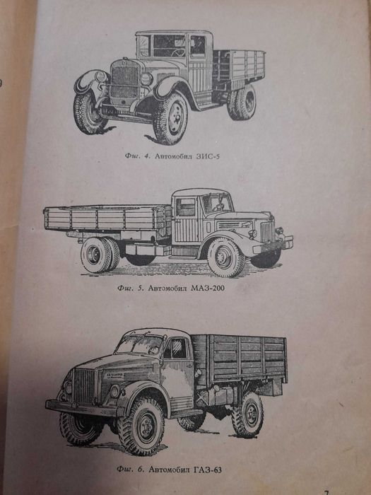 АВТОМОБИЛ устройство, обслужване и правила за движение