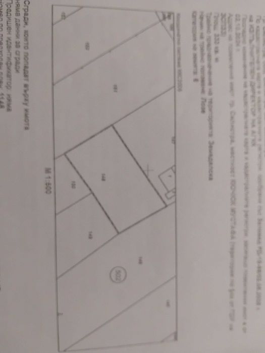 Дворно място 350 квадрата