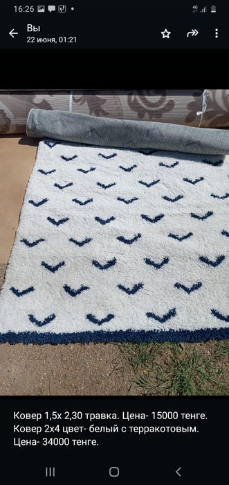 Распродажа ковров