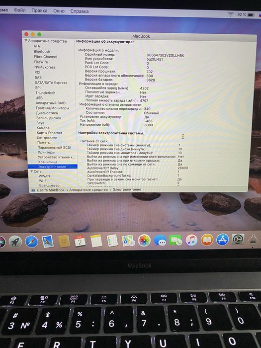MacBook 12” 2016
