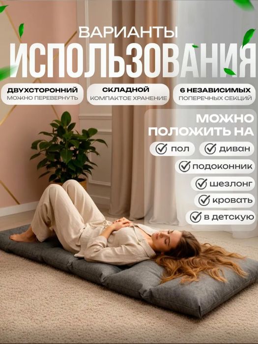 Матрас идеально подходит для кушетки.