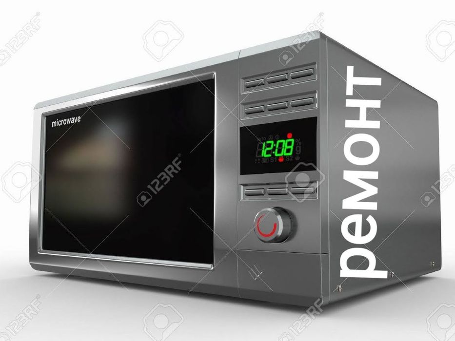 Ремонт микроволновок