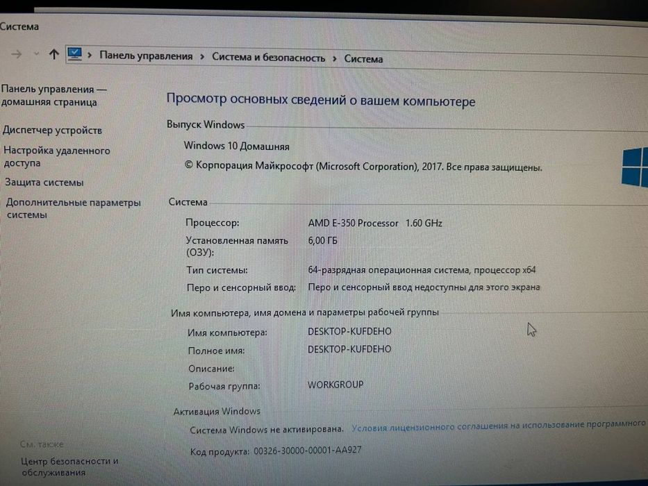 Моноблок - "lenovo"
