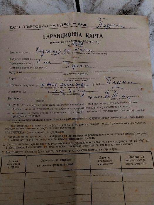 Сешоар, стар, неизползван - Унгария