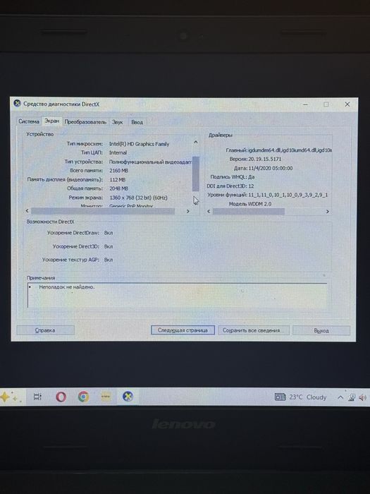 Ноутбук Lenovo | AS STORE